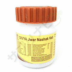 ディヴィヤ ジェワ ナシャク ファーティ|DIVYA JWAR NASHAK VATI 40 錠
